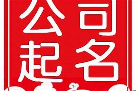 好听的公司名字英文|好听英文公司名字大全，洋气有国际范 